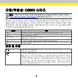 Preview for 101 page of Cognex DS1000 Series Manual