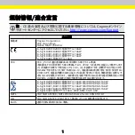 Preview for 17 page of Cognex In-Sight 8000 Series Manual