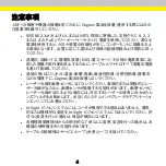 Preview for 20 page of Cognex In-Sight 8000 Series Manual