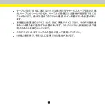 Preview for 21 page of Cognex In-Sight 8000 Series Manual