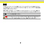 Preview for 23 page of Cognex In-Sight 8000 Series Manual