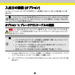 Preview for 25 page of Cognex In-Sight 8000 Series Manual