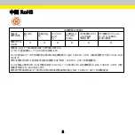 Предварительный просмотр 17 страницы Cognex ISC-7000 Series Manual