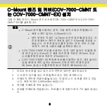 Предварительный просмотр 49 страницы Cognex ISC-7000 Series Manual