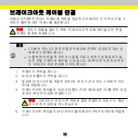 Предварительный просмотр 52 страницы Cognex ISC-7000 Series Manual