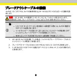 Предварительный просмотр 22 страницы Cognex ISC-8000 Series Manual