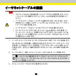 Предварительный просмотр 23 страницы Cognex ISC-8000 Series Manual