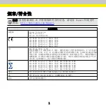 Предварительный просмотр 26 страницы Cognex ISC-8000 Series Manual