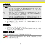 Предварительный просмотр 33 страницы Cognex ISC-8000 Series Manual