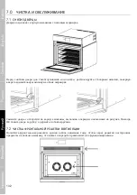 Preview for 132 page of coldline W30 Use And Maintenance Manual