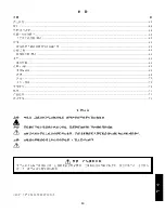 Preview for 66 page of Cole Parmer MasterFlex I/P 77420-00 Operating Manual