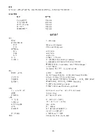 Preview for 73 page of Cole Parmer MasterFlex I/P 77420-00 Operating Manual