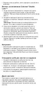 Preview for 91 page of Coleman Rechargeable QuickPump Instructions For Use Manual