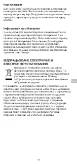 Preview for 109 page of Coleman Rechargeable QuickPump Instructions For Use Manual