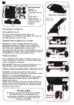 Предварительный просмотр 14 страницы COLETTO Enzo twin Manual