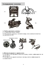 Предварительный просмотр 37 страницы COLETTO Jokko Fitting Instructions Manual