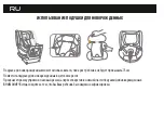 Предварительный просмотр 69 страницы COLETTO SINTRA ISOFIX Fitting Instructions Manual