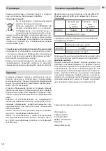 Предварительный просмотр 58 страницы Collomix 25166 Original Operating Instructions