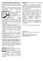 Предварительный просмотр 71 страницы Collomix Xo 1 Original Operating Instructions