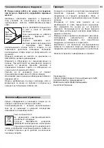 Предварительный просмотр 71 страницы Collomix Xo 1R Original Operating Instructions