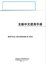 Preview for 1 page of Colorful BATTLE-AX B460M-D V20 Manual