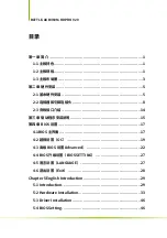 Preview for 2 page of Colorful BATTLE-AX B460M-HD PRO V20 Manual