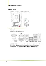 Preview for 18 page of Colorful BATTLE-AX H410M-PT PRO V20 Manual