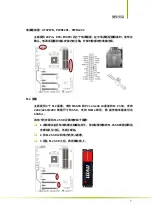 Preview for 13 page of Colorful CVN X570 GAMING PRO V14 Manual