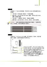 Preview for 17 page of Colorful iGame Z270 Manual