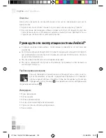 Preview for 124 page of Colorovo CityTab Lite 7" User Manual