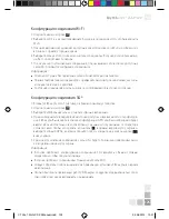 Preview for 127 page of Colorovo CityTab Lite 7" User Manual