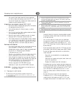 Предварительный просмотр 25 страницы Coltene SPEC 3 Owner'S Manual