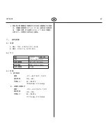 Предварительный просмотр 47 страницы Coltene SPEC 3 Owner'S Manual