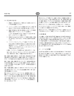 Предварительный просмотр 231 страницы Coltene SPEC 3 Owner'S Manual