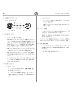 Предварительный просмотр 234 страницы Coltene SPEC 3 Owner'S Manual