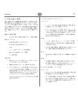 Предварительный просмотр 237 страницы Coltene SPEC 3 Owner'S Manual