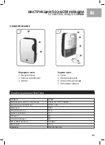 Preview for 23 page of COLUMBIA VAC desi OP600 Instruction Manual