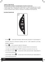 Preview for 30 page of COLUMBIA VAC OPC550 Instruction Manual