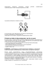 Предварительный просмотр 103 страницы Columbus McKinnon TIGRIP TBL Manual