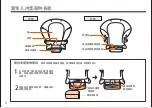 Предварительный просмотр 18 страницы Combi JoinMesh Infant Sheet Instruction Manual