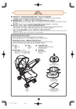 Preview for 2 page of Combi LX-720 Granpaseo Instruction Manual