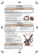 Preview for 9 page of Combi LX-720 Granpaseo Instruction Manual