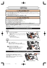 Preview for 11 page of Combi LX-720 Granpaseo Instruction Manual