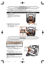 Preview for 14 page of Combi LX-720 Granpaseo Instruction Manual