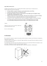 Предварительный просмотр 109 страницы CombiSteel VBL-5 Manual