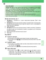 Предварительный просмотр 19 страницы Comelit 6304 User Manual