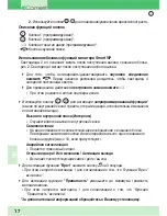 Предварительный просмотр 20 страницы Comelit 6304 User Manual