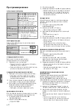 Предварительный просмотр 22 страницы Comelit SK9000U Technical Manual