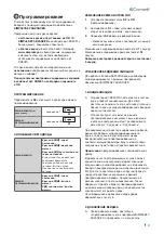 Предварительный просмотр 37 страницы Comelit SK9001U Technical Manual