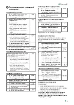 Предварительный просмотр 33 страницы Comelit UT9279M Technical Manual